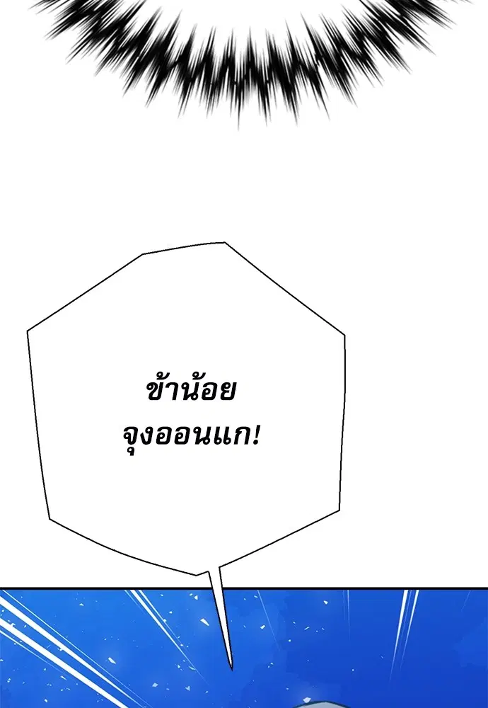 The Druid of Seoul Station ตอนที่ 145 หน้า 23