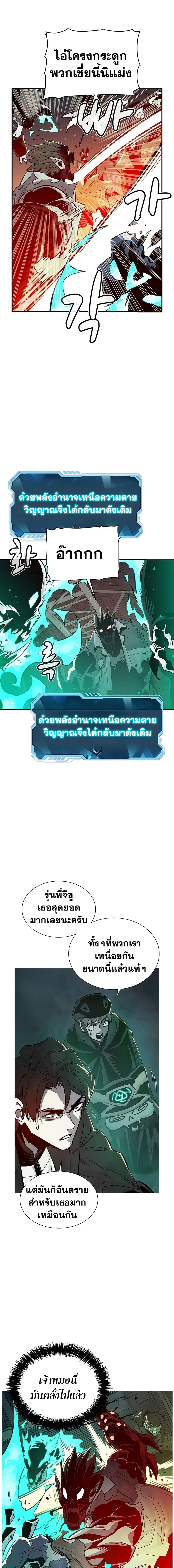 The Lone Necromancer ตอนที่ 25 หน้า 9