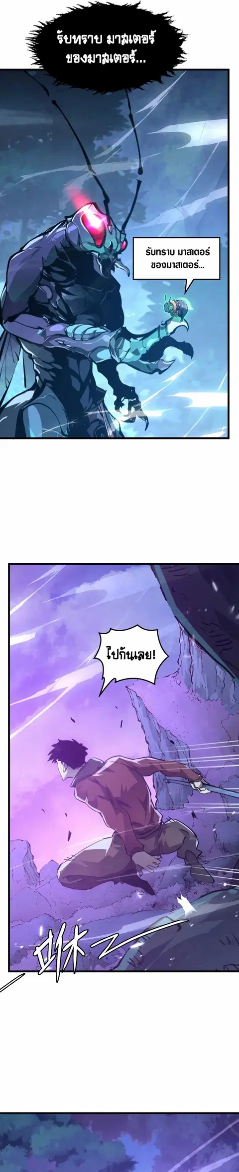 Rise From The Rubble ตอนที่ 150 หน้า 10
