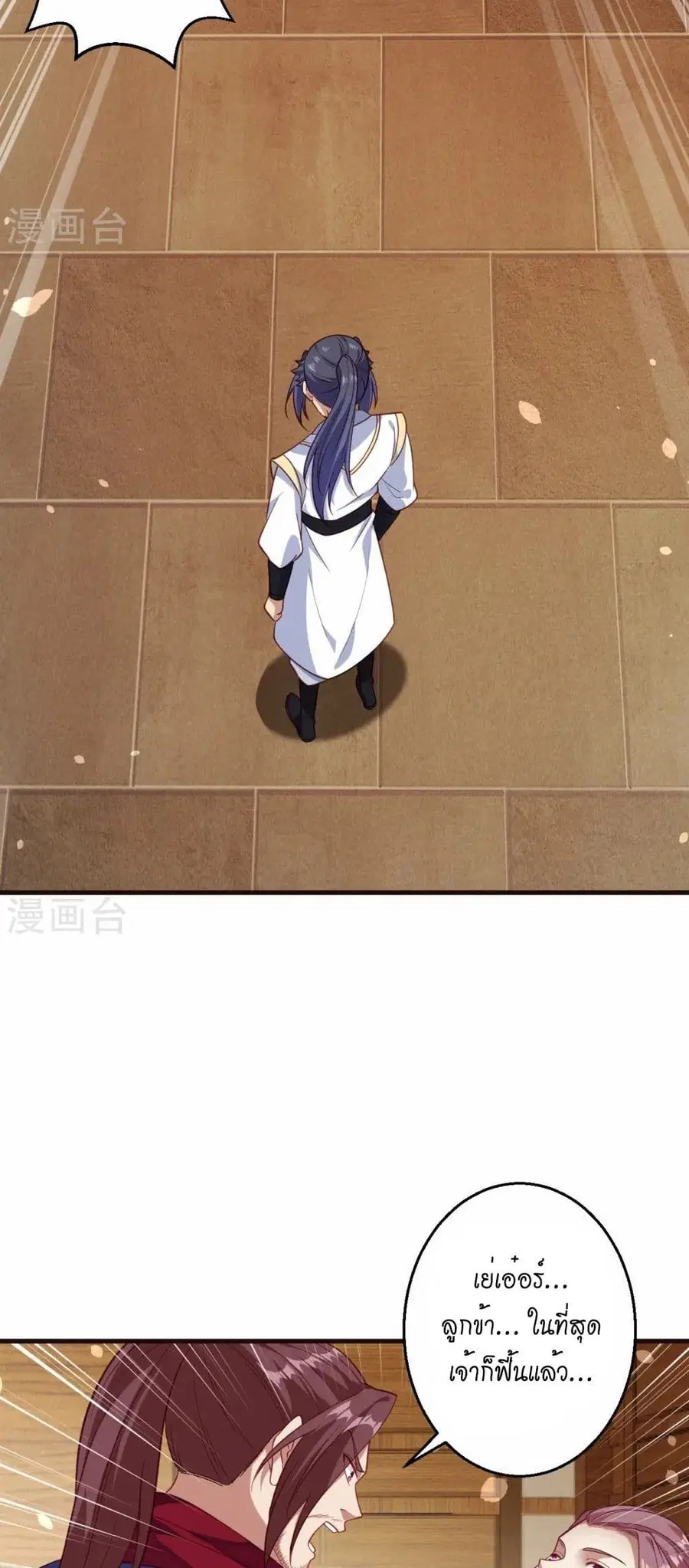 Against the Gods ตอนที่ 589 หน้า 15