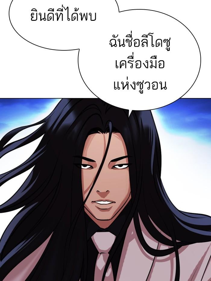 Lookism ตอนที่ 407 หน้า 77