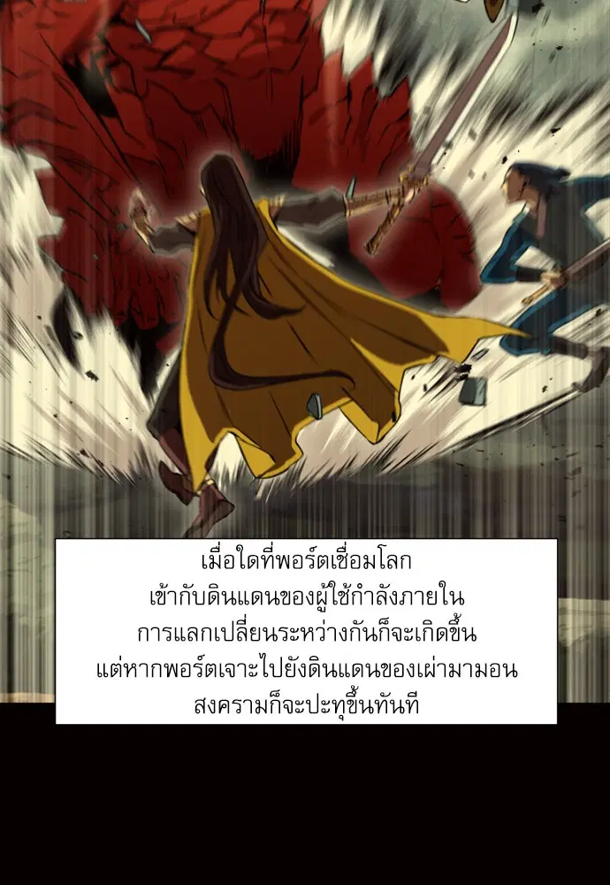 Seoul Station Druid ตอนที่ 16 หน้า 40