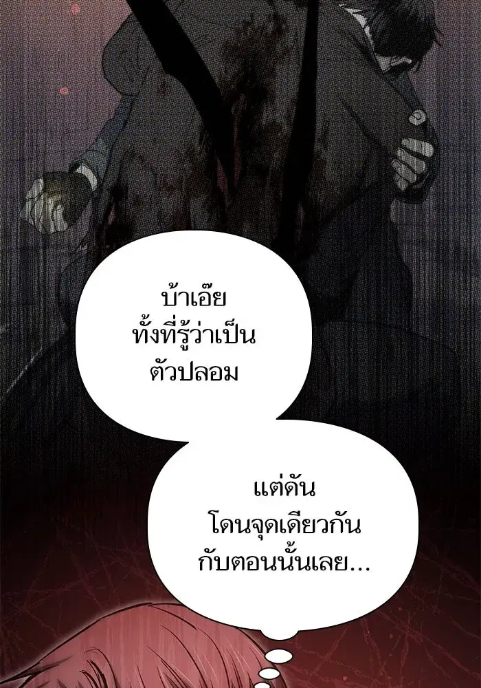 The S-Classes That I Raised (My S-Class Hunters) ตอนที่ 140 หน้า 124