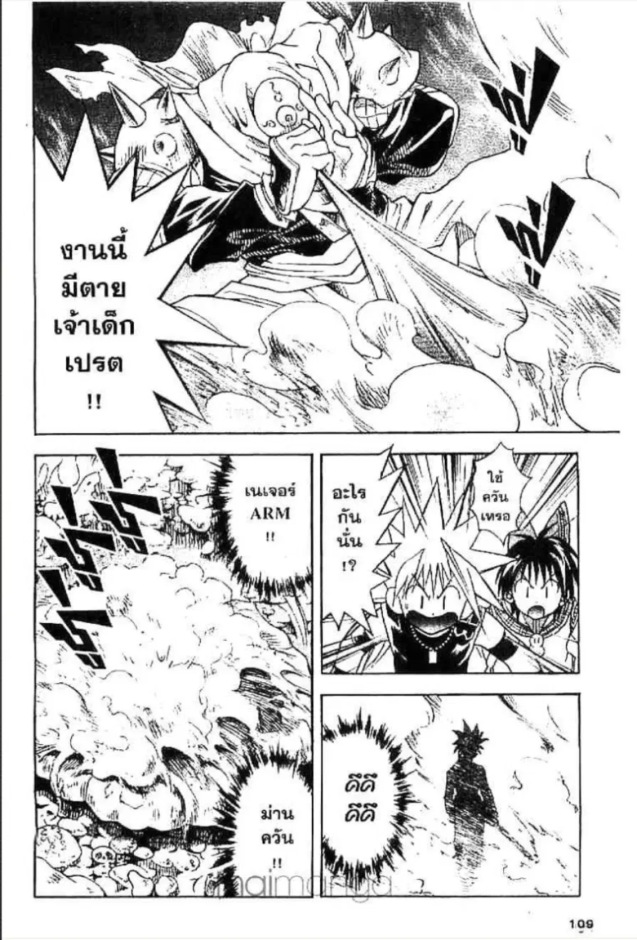 MÄR ตอนที่ 114 หน้า 7