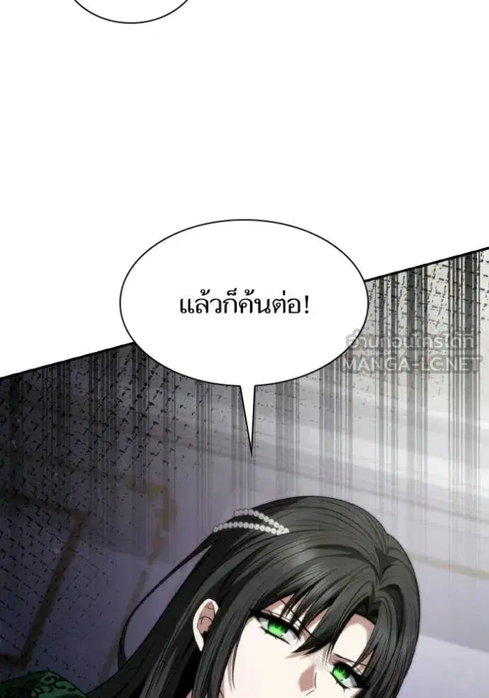 I Am the Queen in This Life ตอนที่ 176 หน้า 27