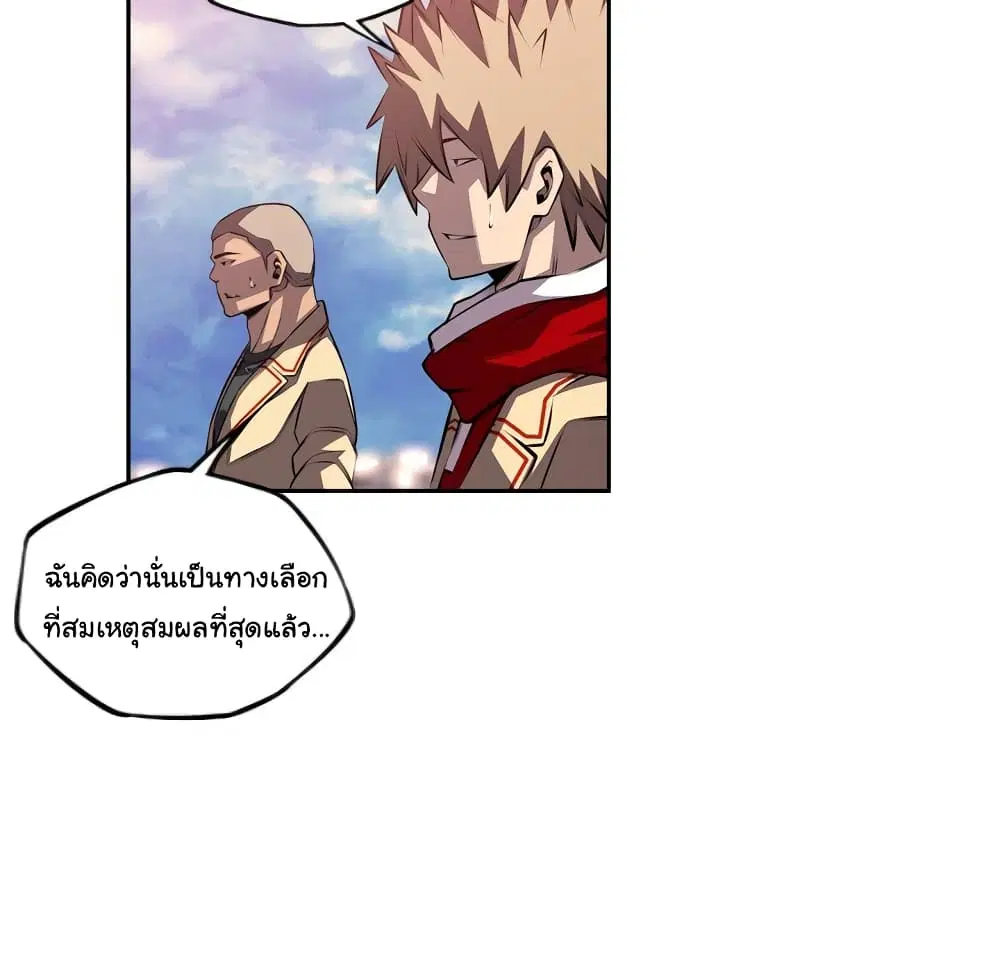 SuperNova ตอนที่ 103 หน้า 46