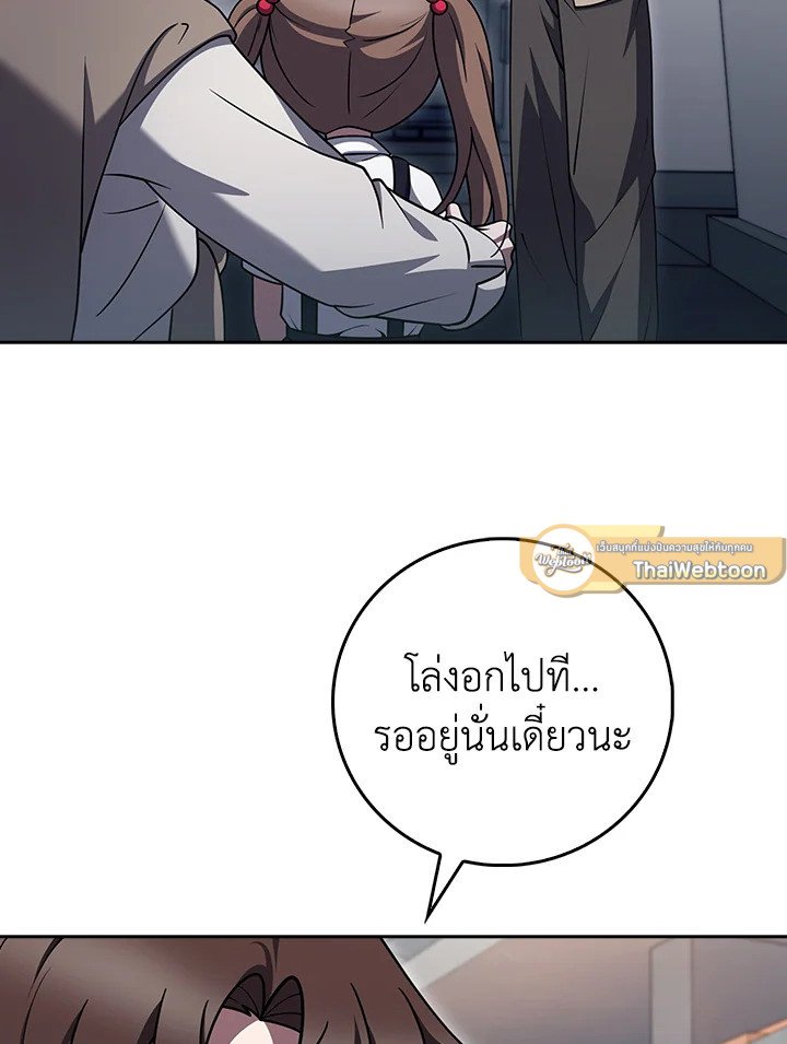 The Delivery Man From Murim ตอนที่ 71 หน้า 72