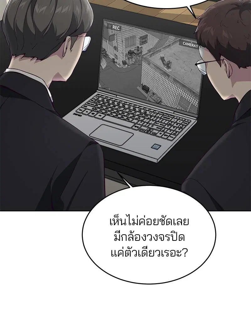 The Boy of Death ตอนที่ 50 หน้า 123