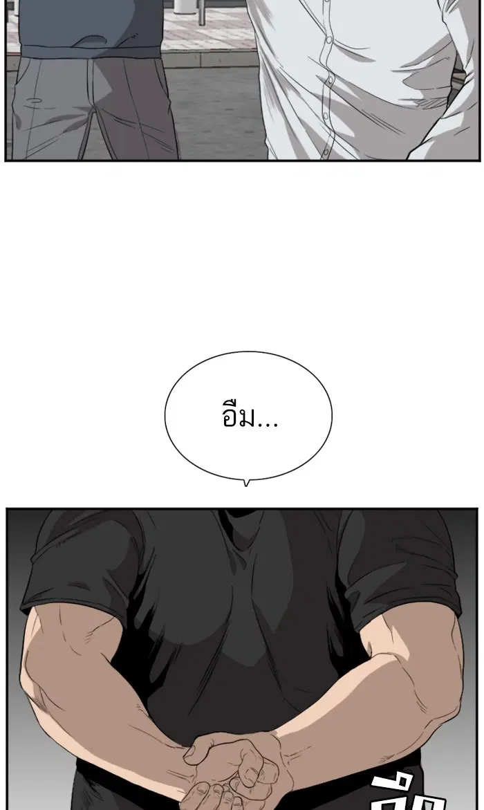 Bad Guy ตอนที่ 74 หน้า 46