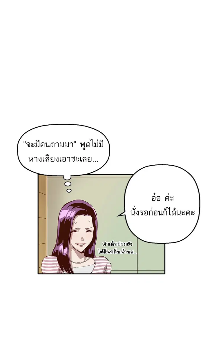Weak Hero ตอนที่ 11 หน้า 67