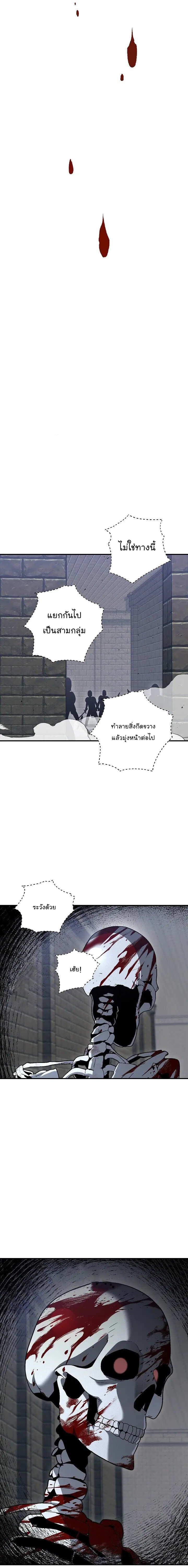 Skeleton Soldier ตอนที่ 150 หน้า 5