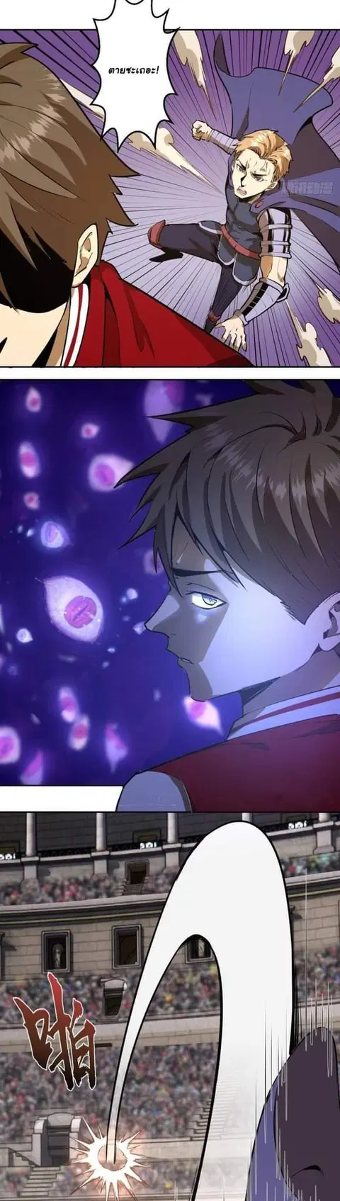 King Star Emperor ตอนที่ 26 หน้า 6