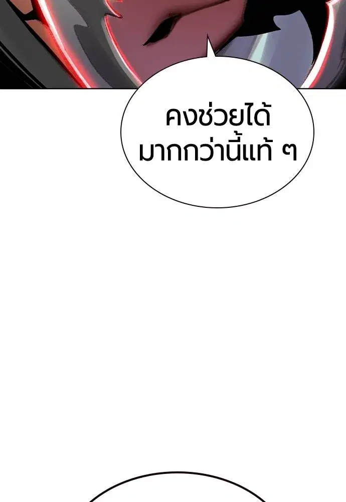 Jungle Juice ตอนที่ 129 หน้า 17