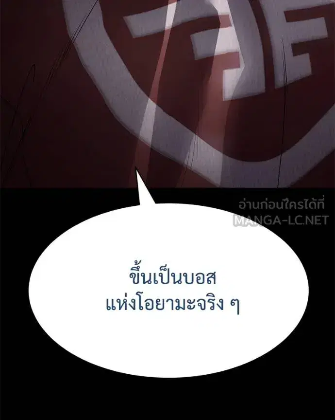 Baek XX ตอนที่ 133 หน้า 37