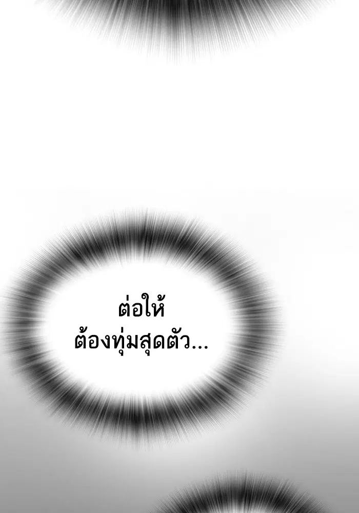 Study Group ตอนที่ 201 หน้า 114