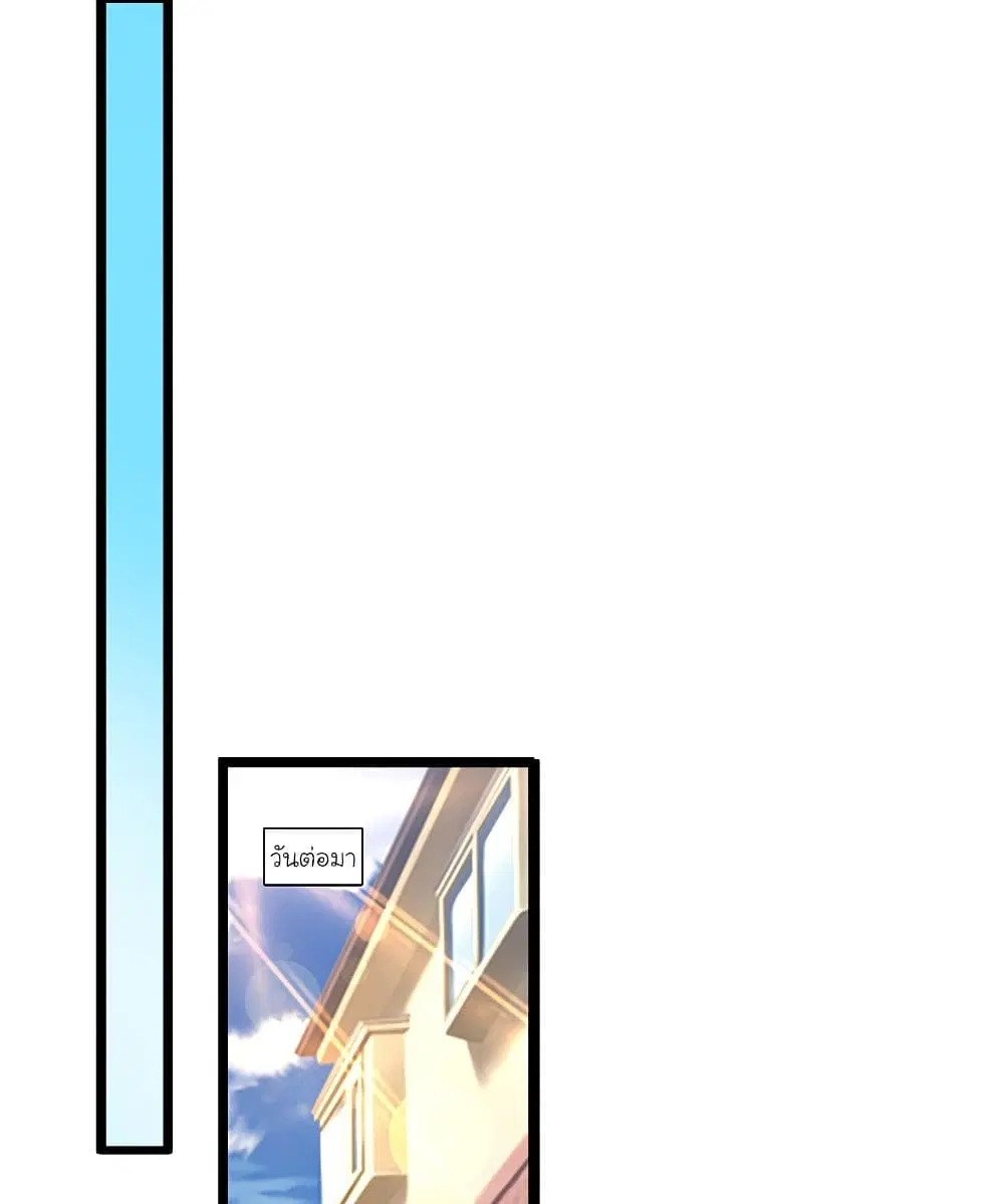 The Strongest Peach Blossom ตอนที่ 137 หน้า 7