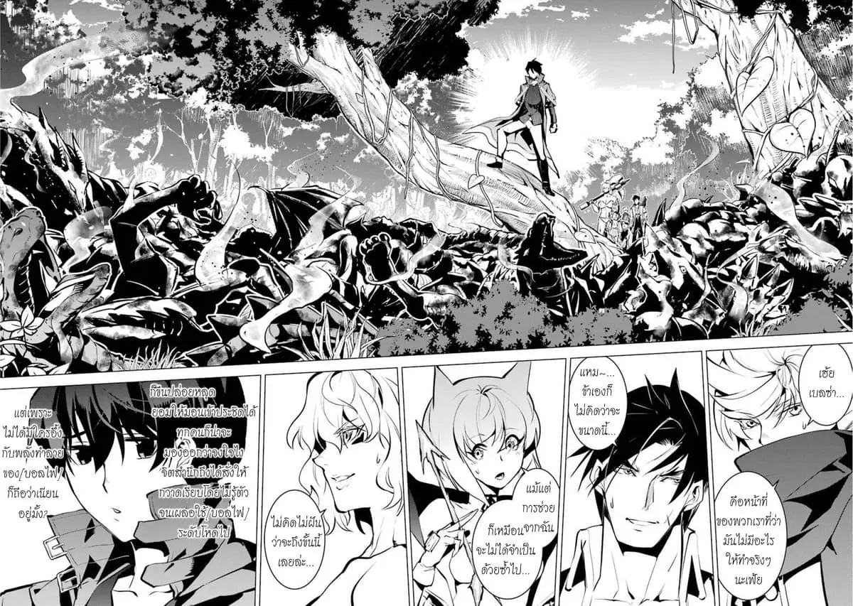 Tensei Kenja no Isekai Life ตอนที่ 36 หน้า 14