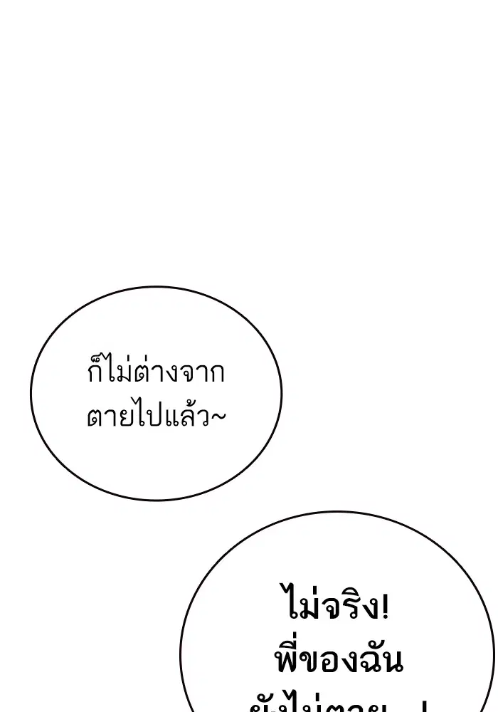 Study Group ตอนที่ 197 หน้า 135