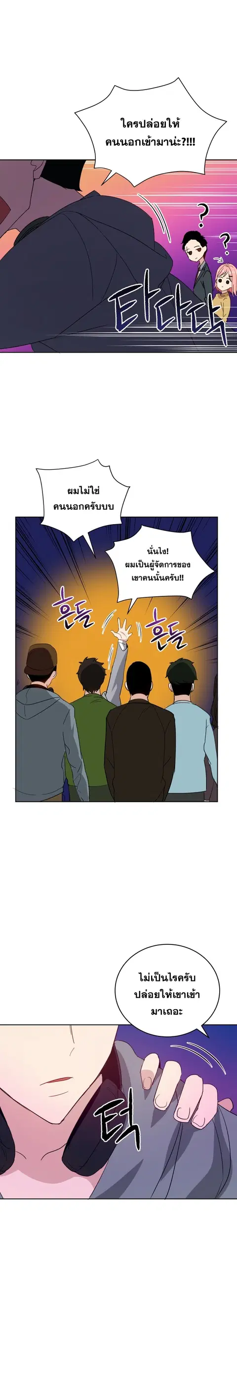 The Descent of the Demonic Master ตอนที่ 61 หน้า 18