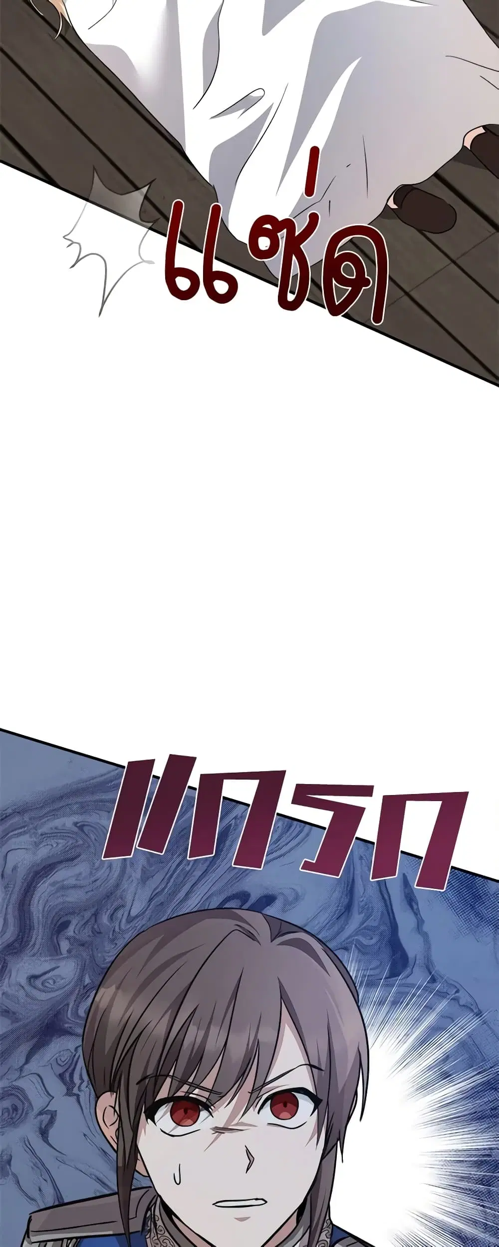 The Villainess Lives Again ตอนที่ 120 หน้า 13