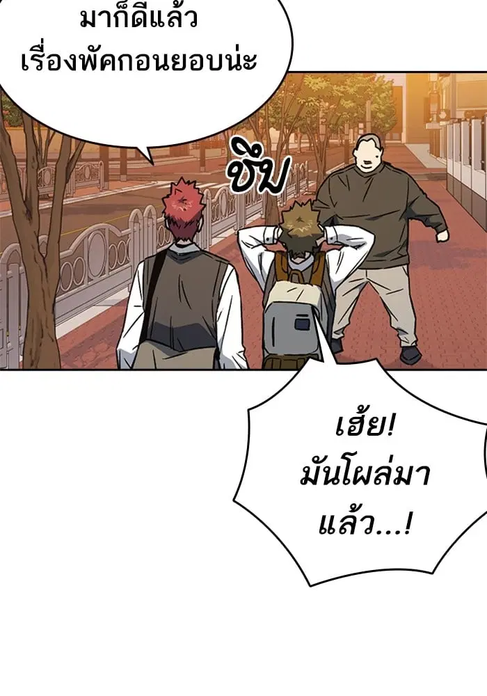 Study Group ตอนที่ 211 หน้า 124