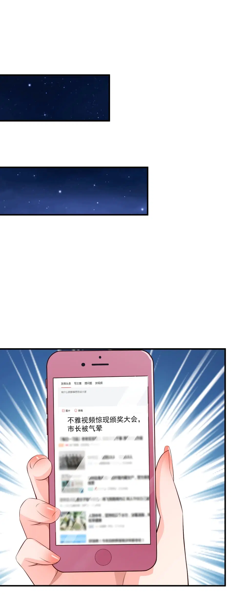 The Strongest Peach Blossom ตอนที่ 94 หน้า 31