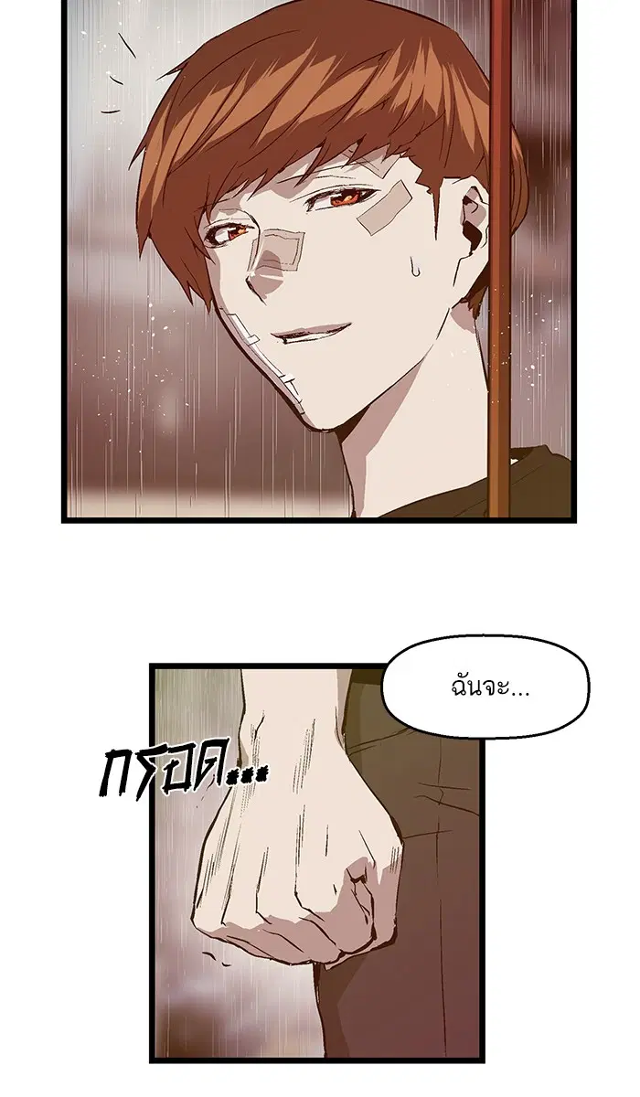 Weak Hero ตอนที่ 32 หน้า 37