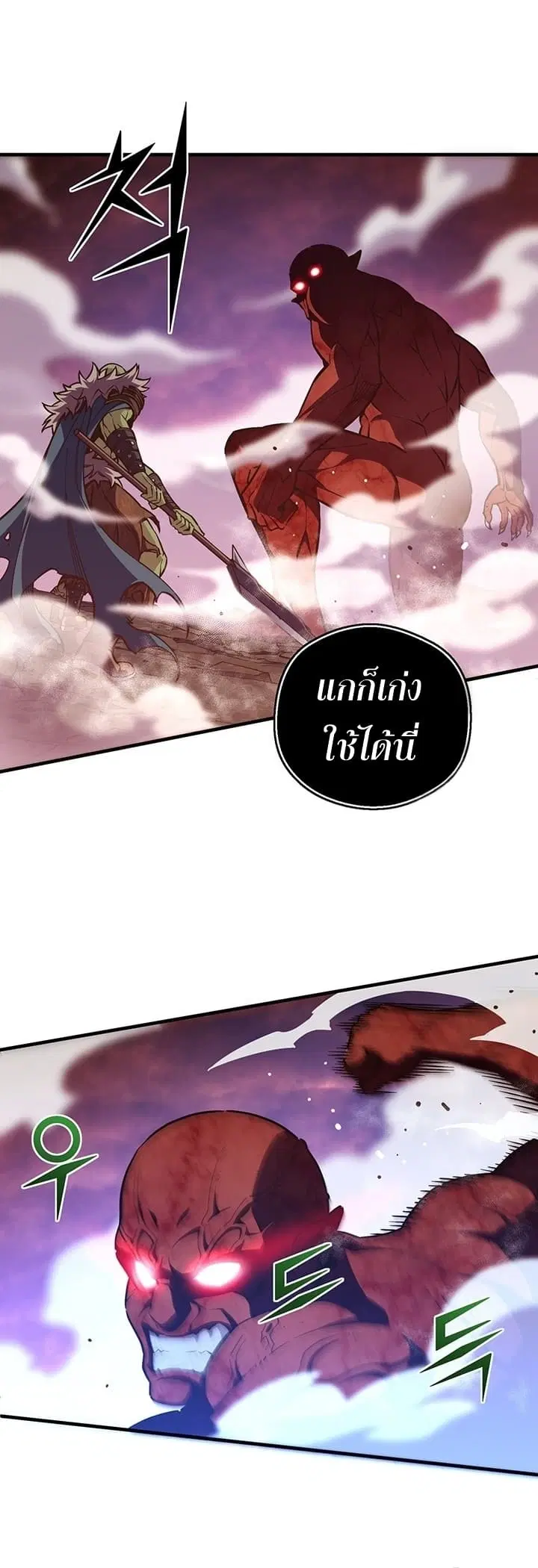 Legendary Moonlight Sculptor ตอนที่ 144 หน้า 8