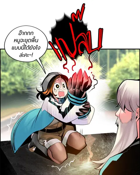 Jungle Juice ตอนที่ 50 หน้า 50