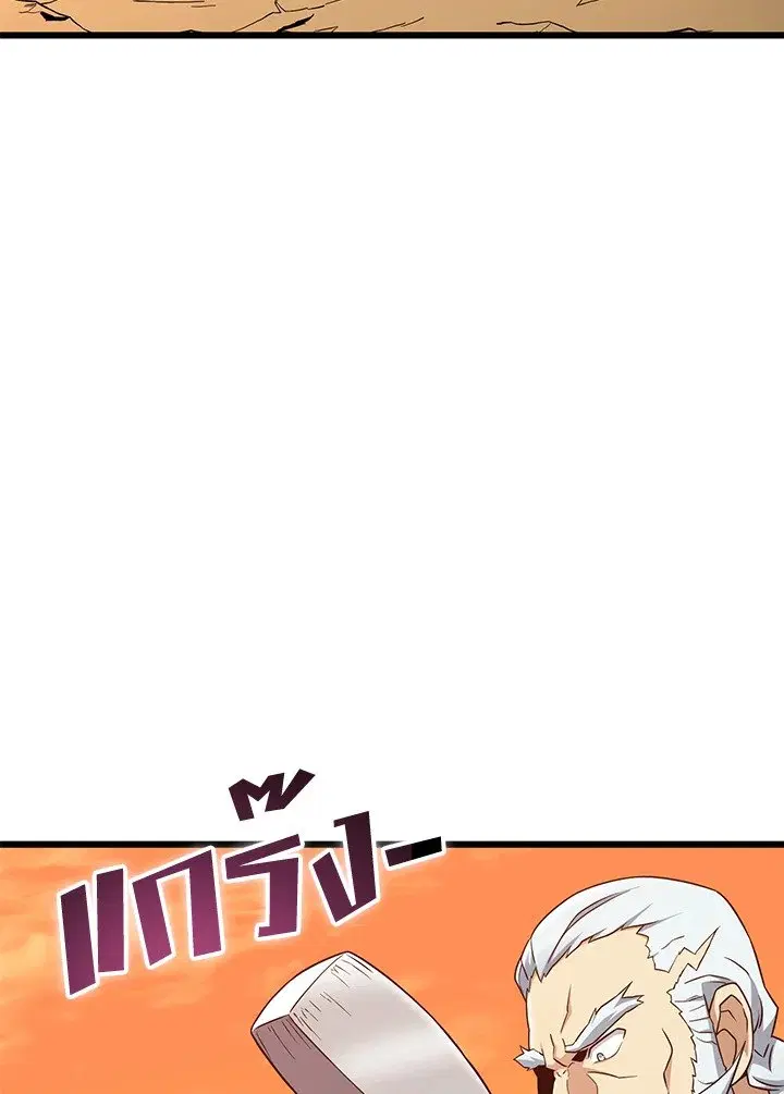 Arcane Sniper ตอนที่ 181 หน้า 64