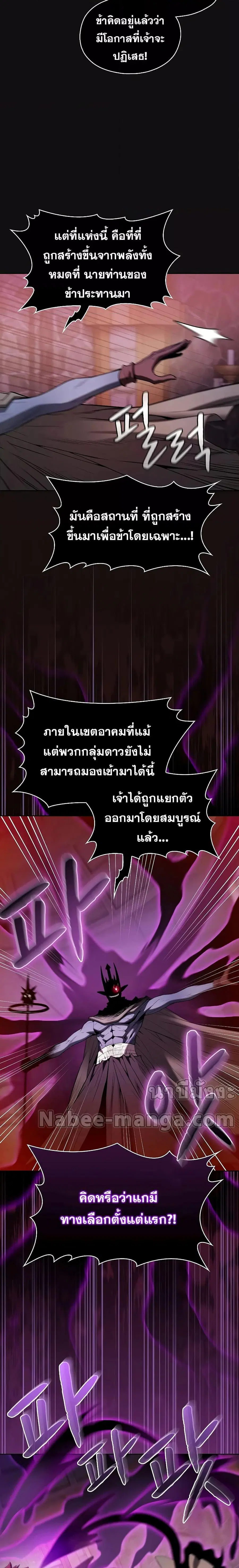The Constellation That Returned From Hell ตอนที่ 122 หน้า 13