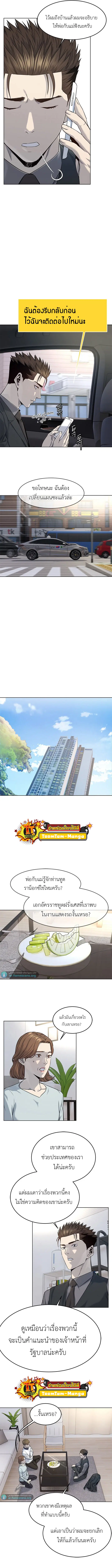 God of Blackfield ตอนที่ 109 หน้า 7