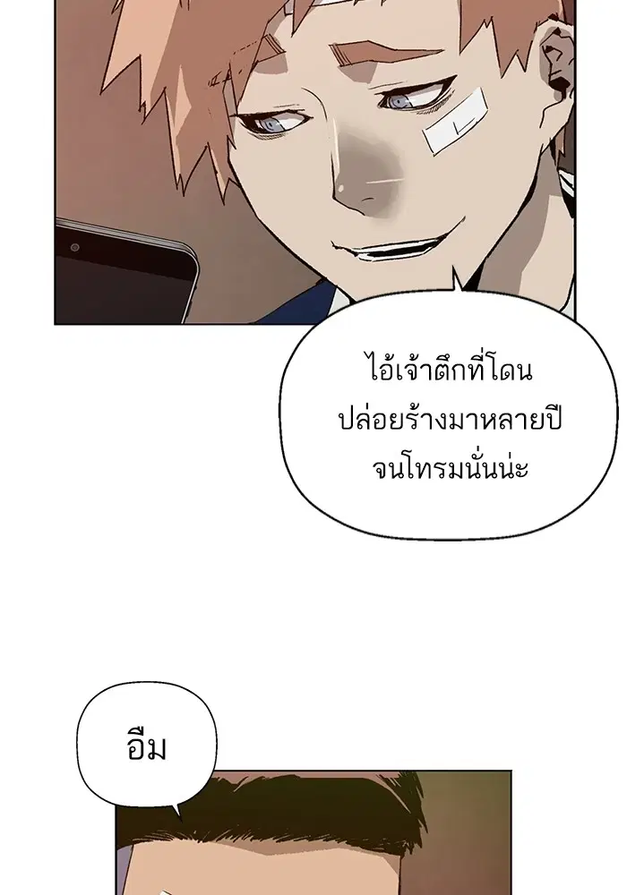 Weak Hero ตอนที่ 199 หน้า 38
