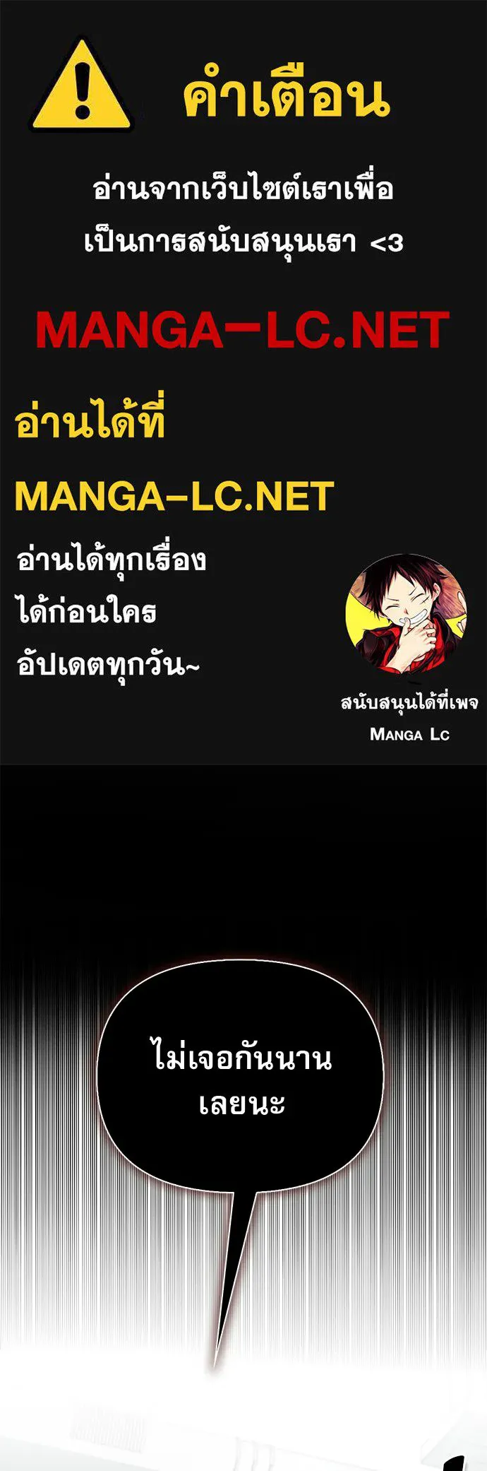 S-Class Hunter Heals with Monsters ฮันเตอร์ ระดับแกร่งกับฟาร์มมอนสเตอร์สุดป่วน ตอนที่ 47 หน้า 1
