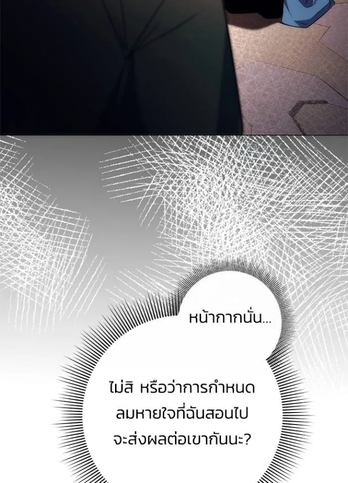 Night of the Ogre ตอนที่ 52 หน้า 154