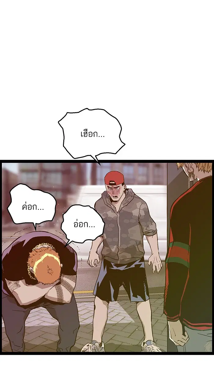 Weak Hero ตอนที่ 113 หน้า 29