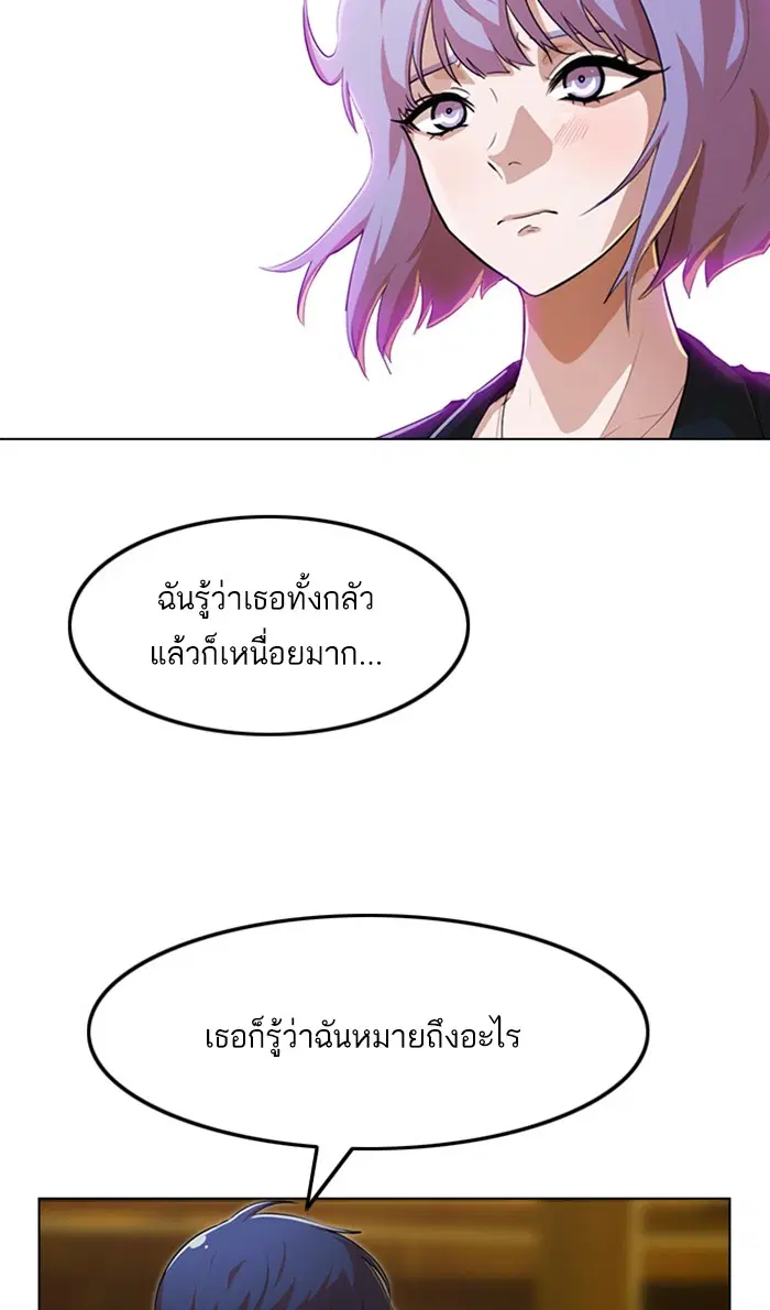 Random Chat ตอนที่ 136 หน้า 39