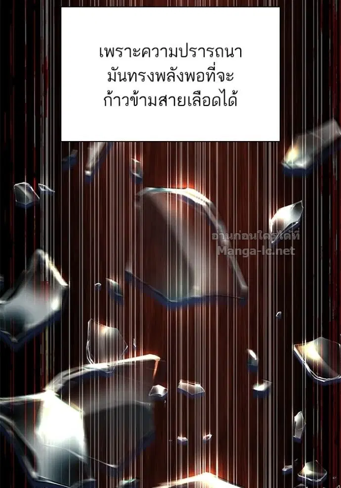 Reborn Rich ตอนที่ 190 หน้า 50