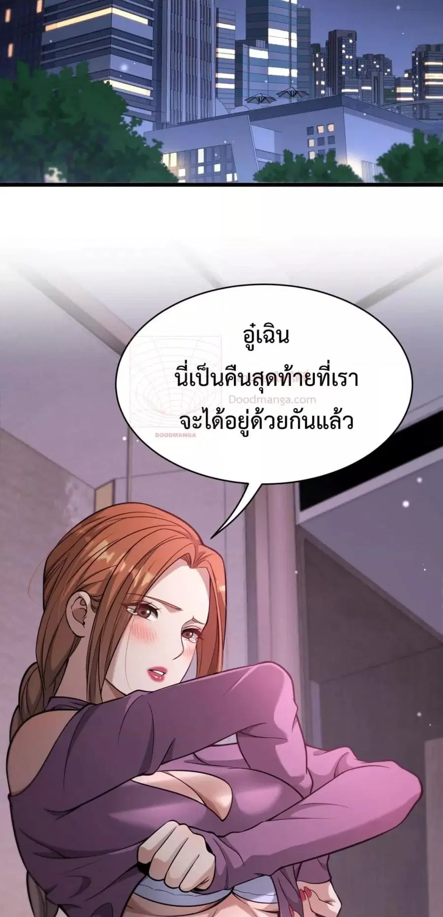 i’m stuck on the same day for a thousand years ตอนที่ 90 หน้า 38