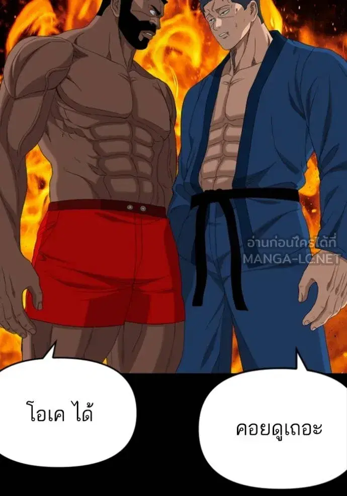 Bad Guy ตอนที่ 259 หน้า 96
