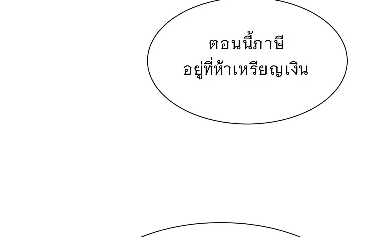 Forging an Industrial Empire in a Magical World – ก่อร่างสร้างจักรวรรดิอุตสาหกรรมในโลกเวทมนตร์ ตอนที่ 15 หน้า 13