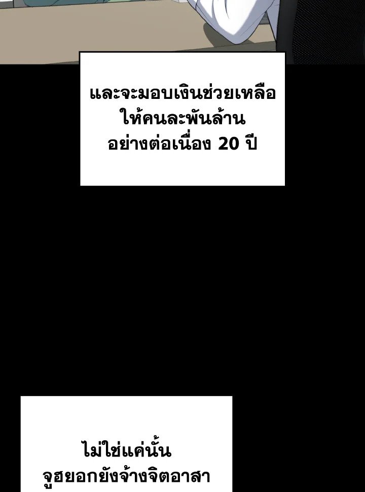 Max Level Player ตอนที่ 76 หน้า 107