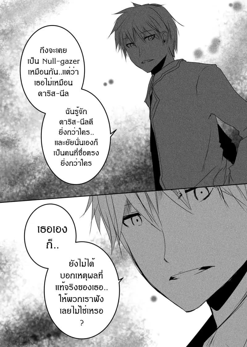 Path A waY ตอนที่ 136 หน้า 19