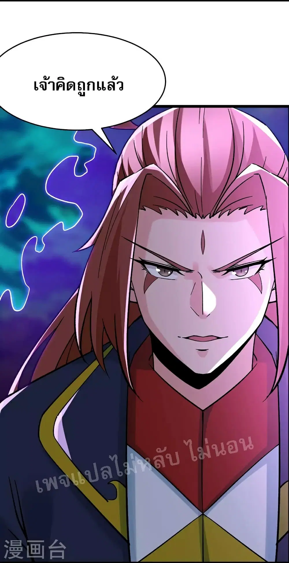 My Harem is All Female Students ตอนที่ 66 หน้า 4