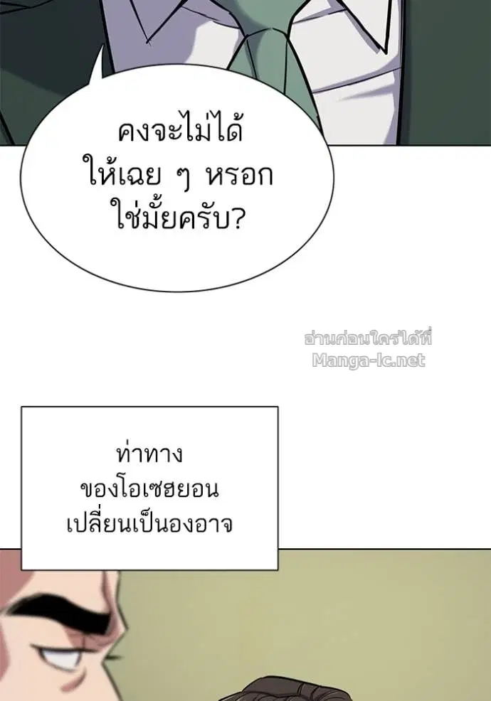 Reborn Rich ตอนที่ 99 หน้า 83