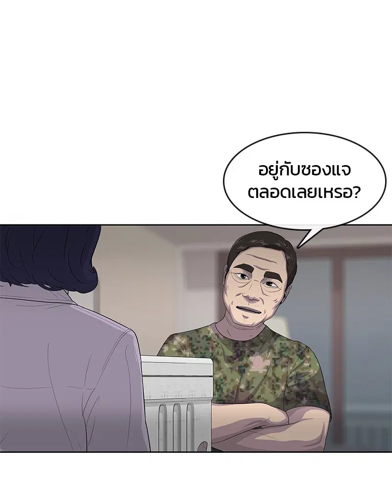 Kitchen Soldier ตอนที่ 140 หน้า 36