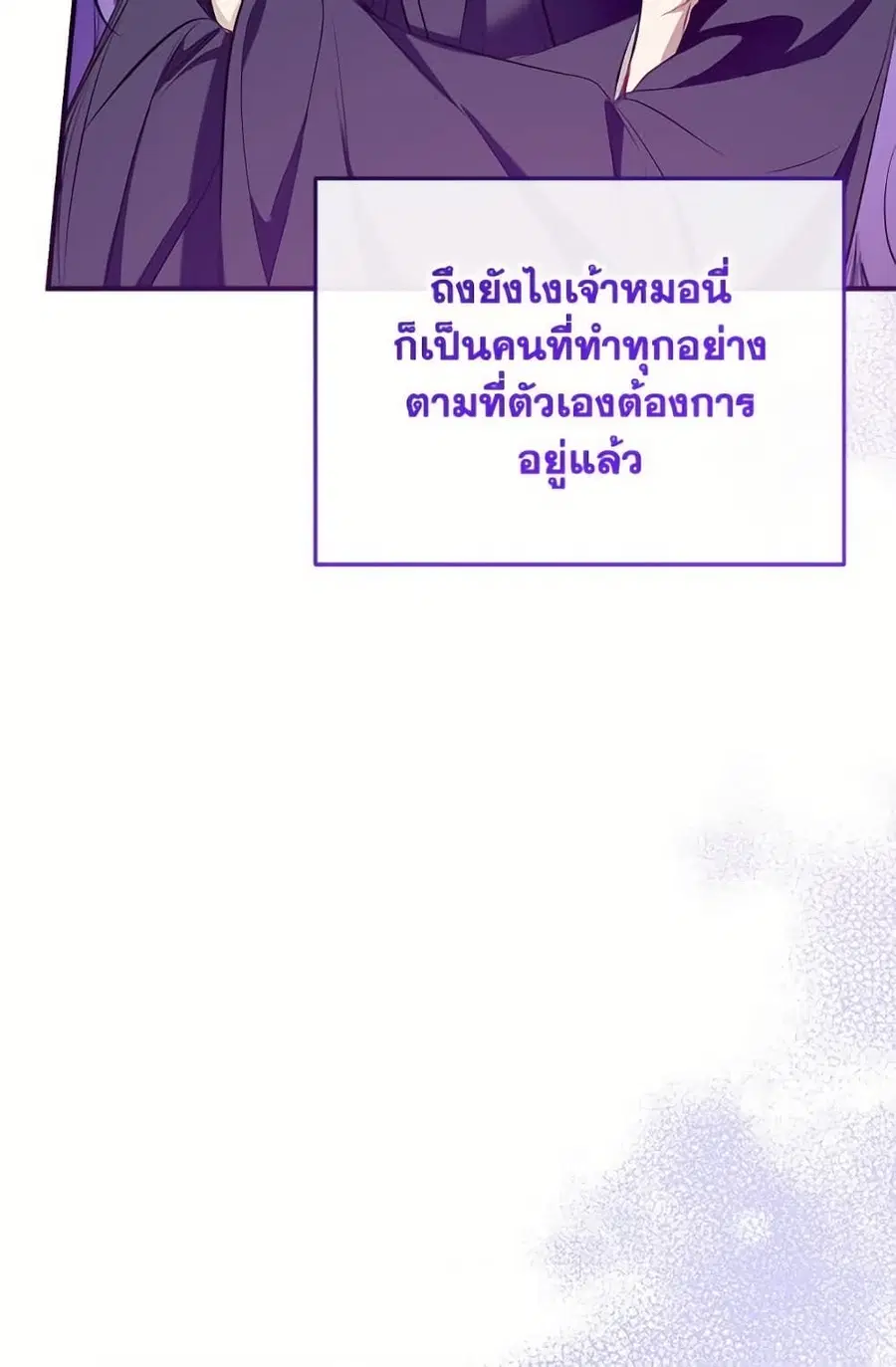 Can We Become a Family? ตอนที่ 137 หน้า 70
