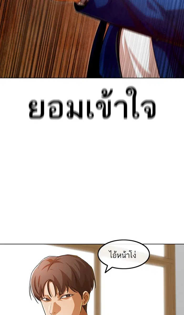 Random Chat ตอนที่ 147 หน้า 5