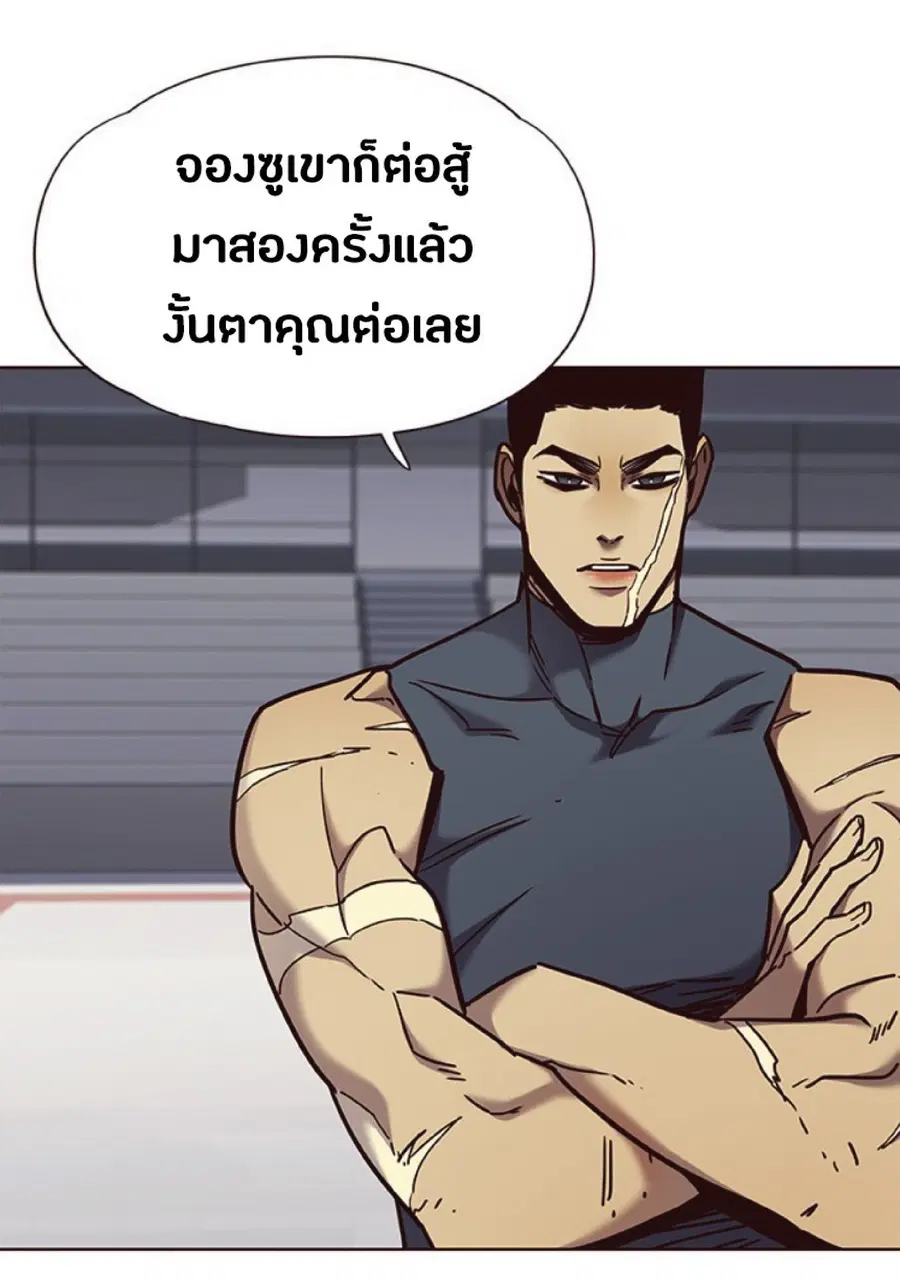 Eleceed ตอนที่ 72 หน้า 39