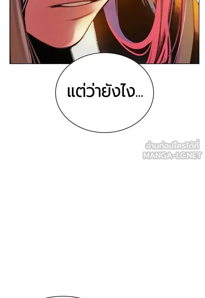 Jungle Juice ตอนที่ 148 หน้า 81